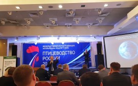 Форум «Птицеводство России 2020» состоится в Москве